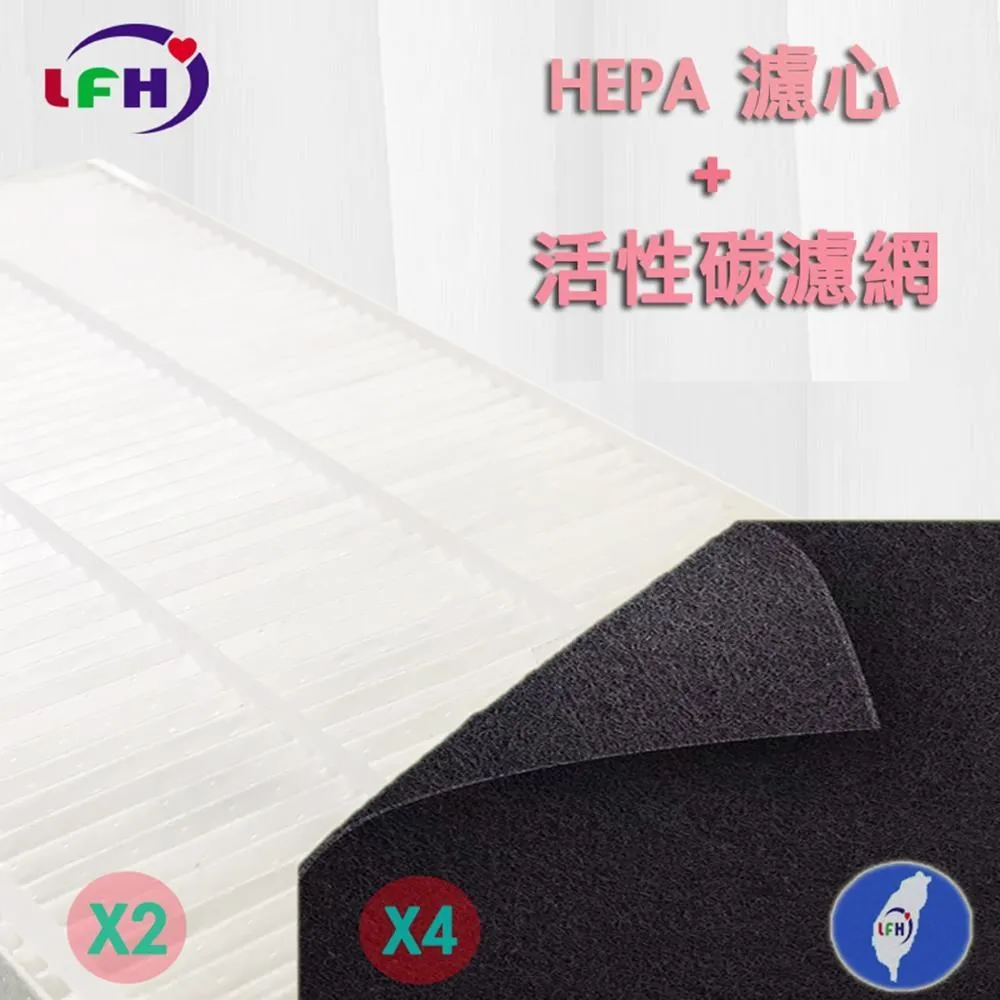【LFH HEPA濾心+4片活性碳濾網】適用Honeywell HAP-16500-TWN空氣清淨機 歷史價格詳細信息