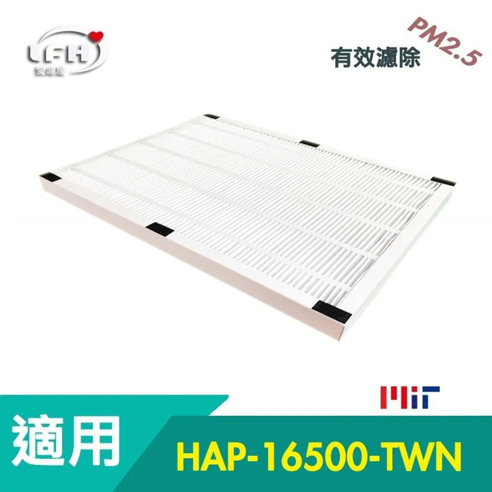 Honeywell 空氣清淨機適用：HAP-16500-TWN OriginalLife超淨化型濾網 取代原廠HEPA 歷史價格詳細信息