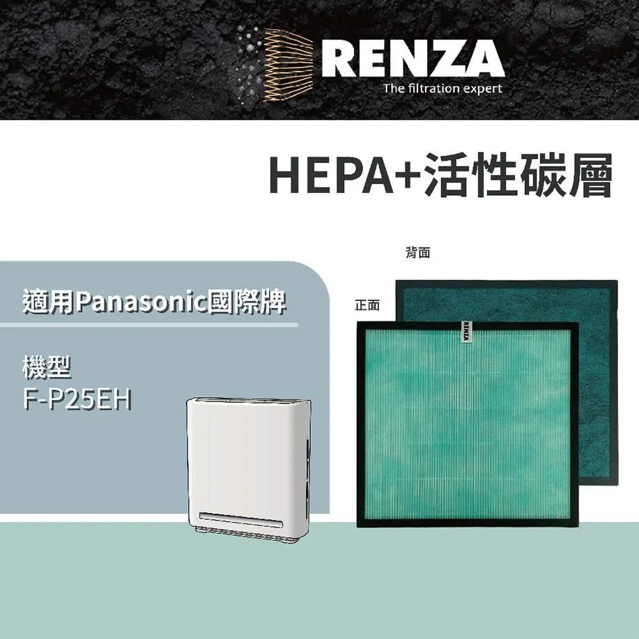 RENZA濾網 適用Panasonic F-P25BH 空氣清淨機 替代F-P25H 歷史價格詳細信息