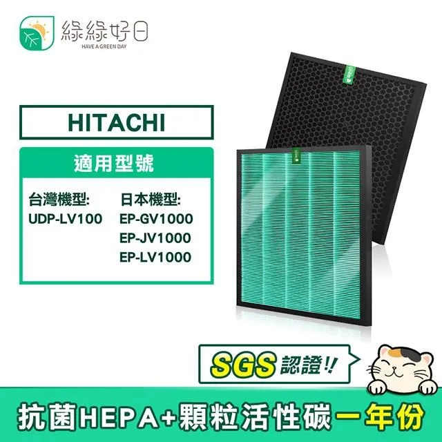 綠綠好日 適用 HITACHI 日立 UDP-K80 K90 K100 K110 抗菌 HEPA 濾芯 複合 蜂巢顆粒碳 歷史價格詳細信息