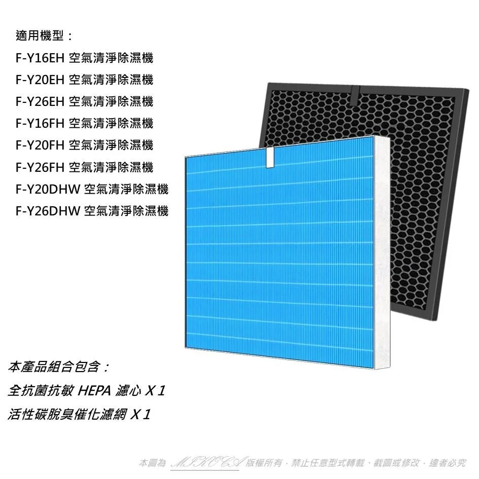 【米歐 】抗菌抗敏 適用 國際牌 F-Y130BW/138BW/180BW/181BW/188BW 歷史價格詳細信息