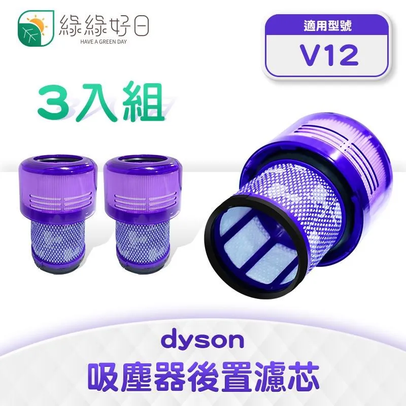 Dyson V12 SV20 Detect Slim Total Clean 輕量智能無線吸塵器 2021新品上市 歷史價格詳細信息