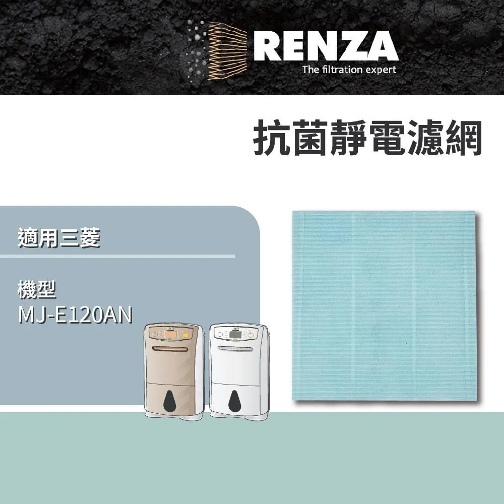適用三菱Mitsubishi除濕機MJ-E180AK E180VX E175AF EV210FJ抑菌防霉PM2.5濾網 歷史價格詳細信息