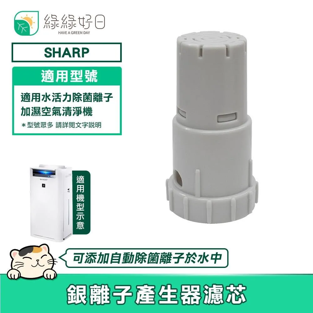 綠綠好日 適用 SHARP 夏普 FU-D50T D50T-W/R 抗菌HEPA濾芯 複合 蜂顆活性碳濾網 FZ-D40XH 歷史價格詳細信息