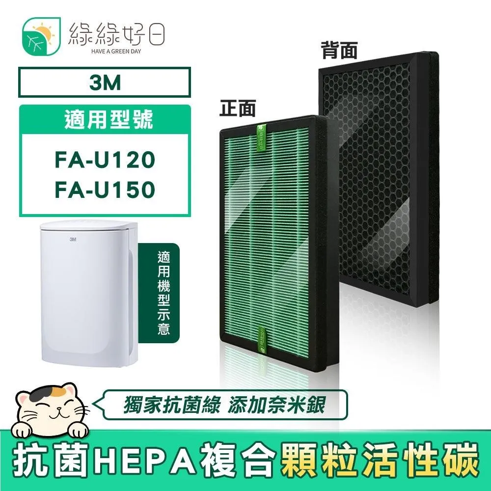 綠綠好日 適用 3M FD-A90W FDA90W FD-A90RF【一年份濾網組】HEPA抗菌濾網 歷史價格詳細信息