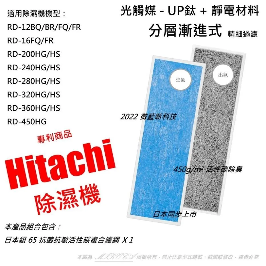 適用日立Hitachi：RD-280HS【Original Life】長效可水洗★ 除濕機濾網 歷史價格詳細信息