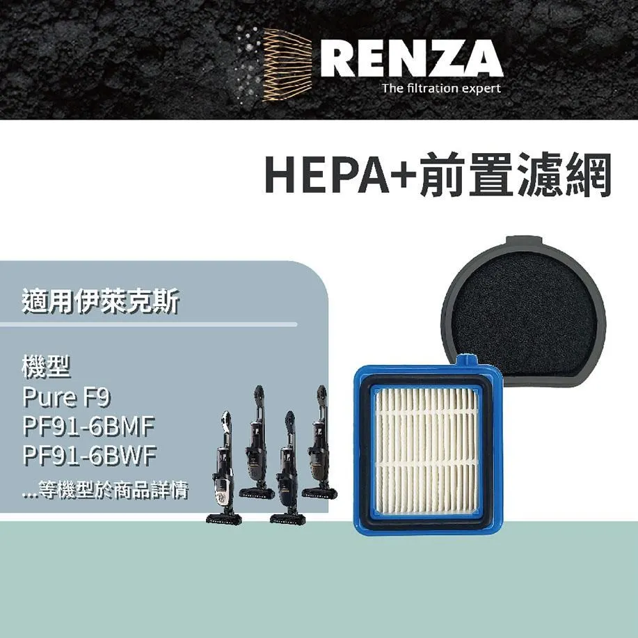 適用伊萊克斯Pure滑移百變F9無線吸塵器PF91-6BMF 6BWF 5BTF 5OGF前置濾綿+HEPA濾網組 歷史價格詳細信息