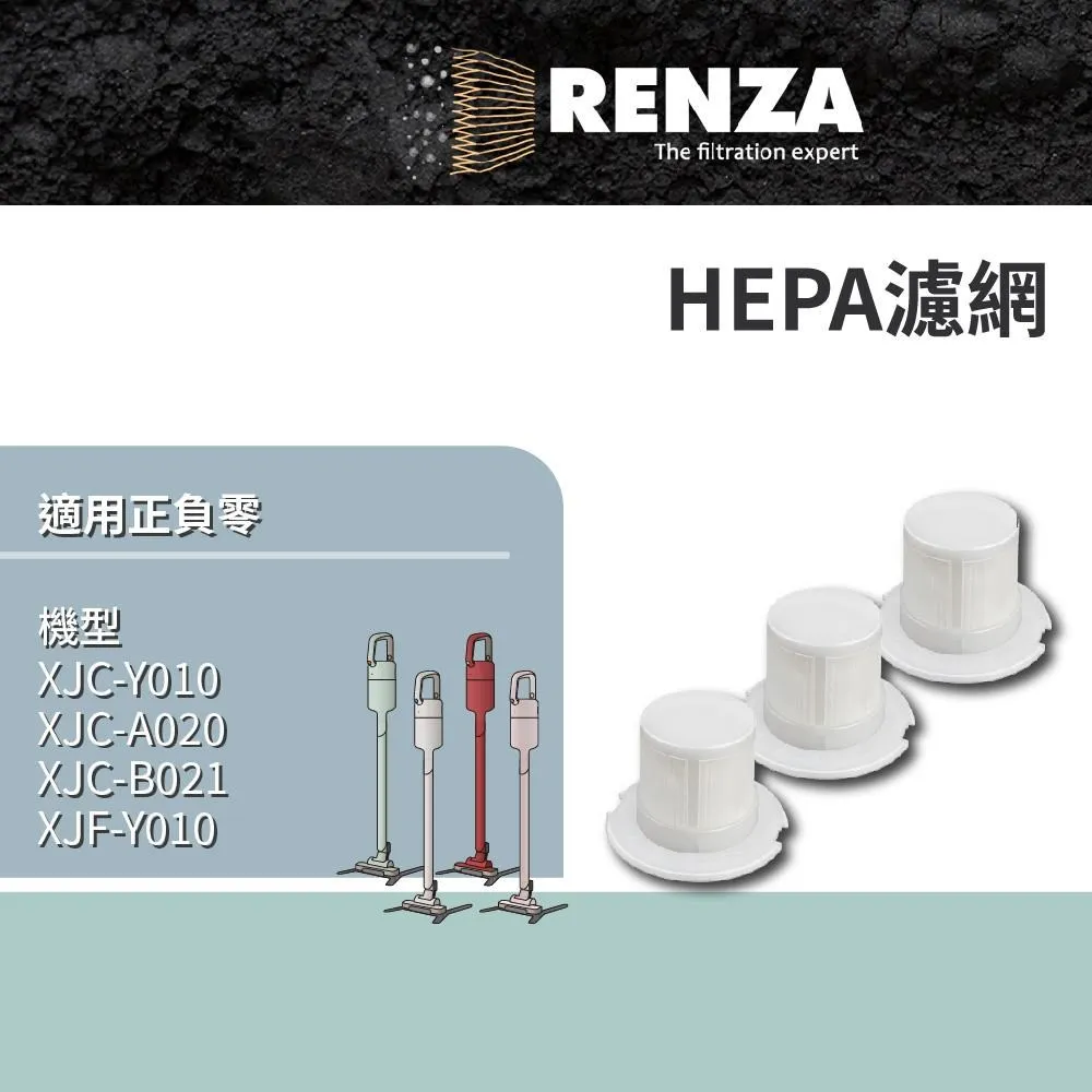 RENZA 適用 ±0 正負零 XJC-C030 無線吸塵器 替代 XJF-C030 HEPA濾網3入組 歷史價格詳細信息
