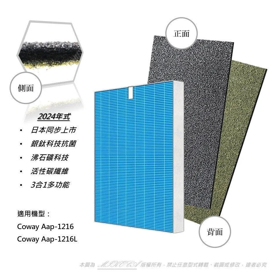 適用 Coway格威 綠淨力立式空氣清淨機AP-1216L 加護抗敏HEPA 濾心【二年份耗材 HPEA*2+濾網*8】 歷史價格詳細信息