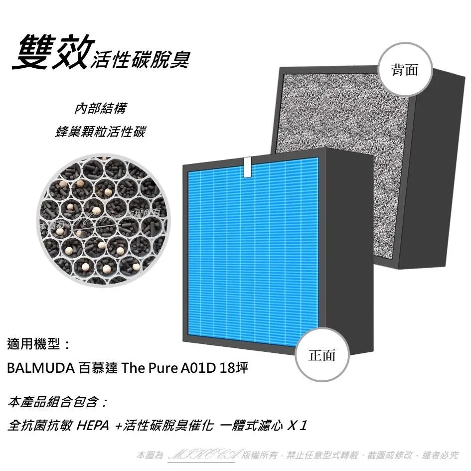 適用百慕達Balmuda第二代空氣清淨機The Pure A01D替換用2合1高效含活性碳HEPA濾網心 歷史價格詳細信息