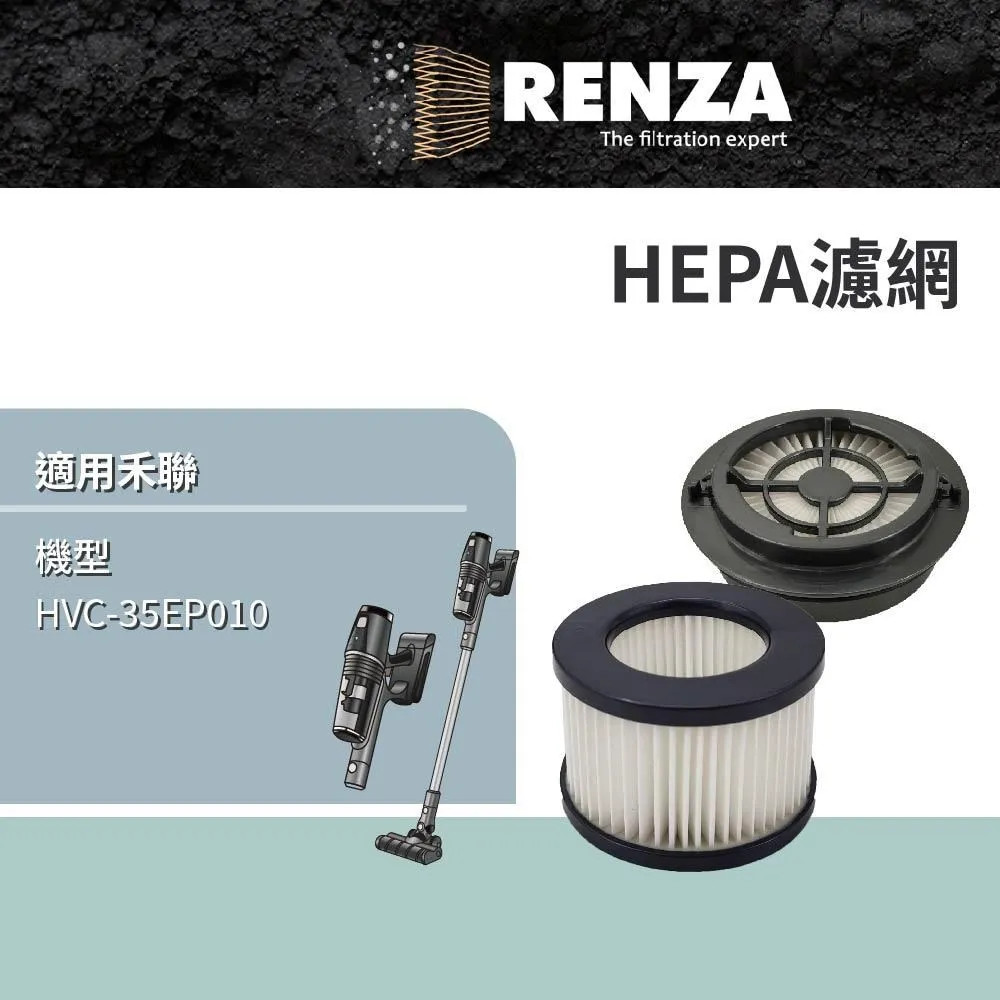 RENZA 濾網適用 HERAN禾聯 紫外線殺菌 空氣清淨機 HAP-250F1 250F1-HCP 歷史價格詳細信息