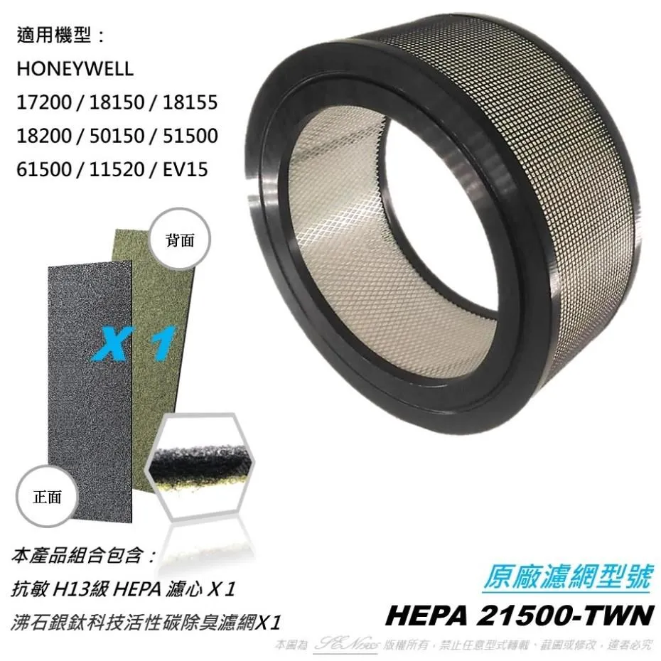 【米歐】適用 Honeywell HHT270WTWD1 HHT270 HEPA 2合1濾網 HRF-201B 歷史價格詳細信息