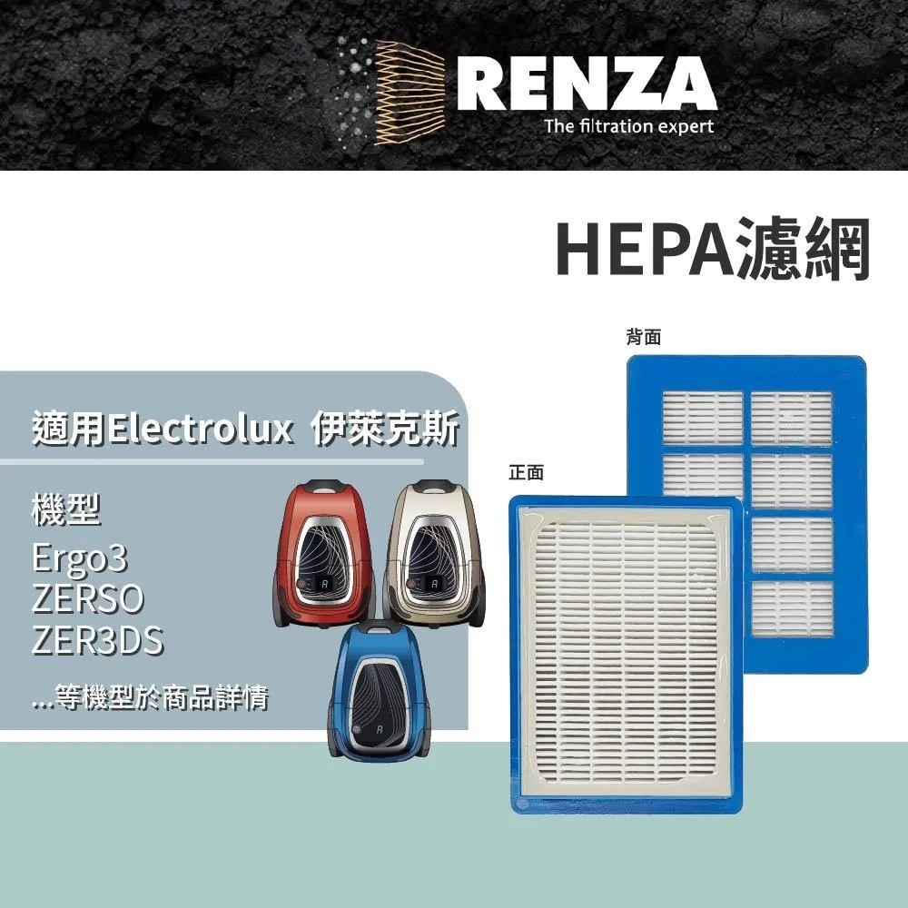 RENZA濾網 適用Electrolux伊萊克斯 Pure A9 A9.2矮款空氣清淨機PA91-406GY PA91-406DG濾網 歷史價格詳細信息