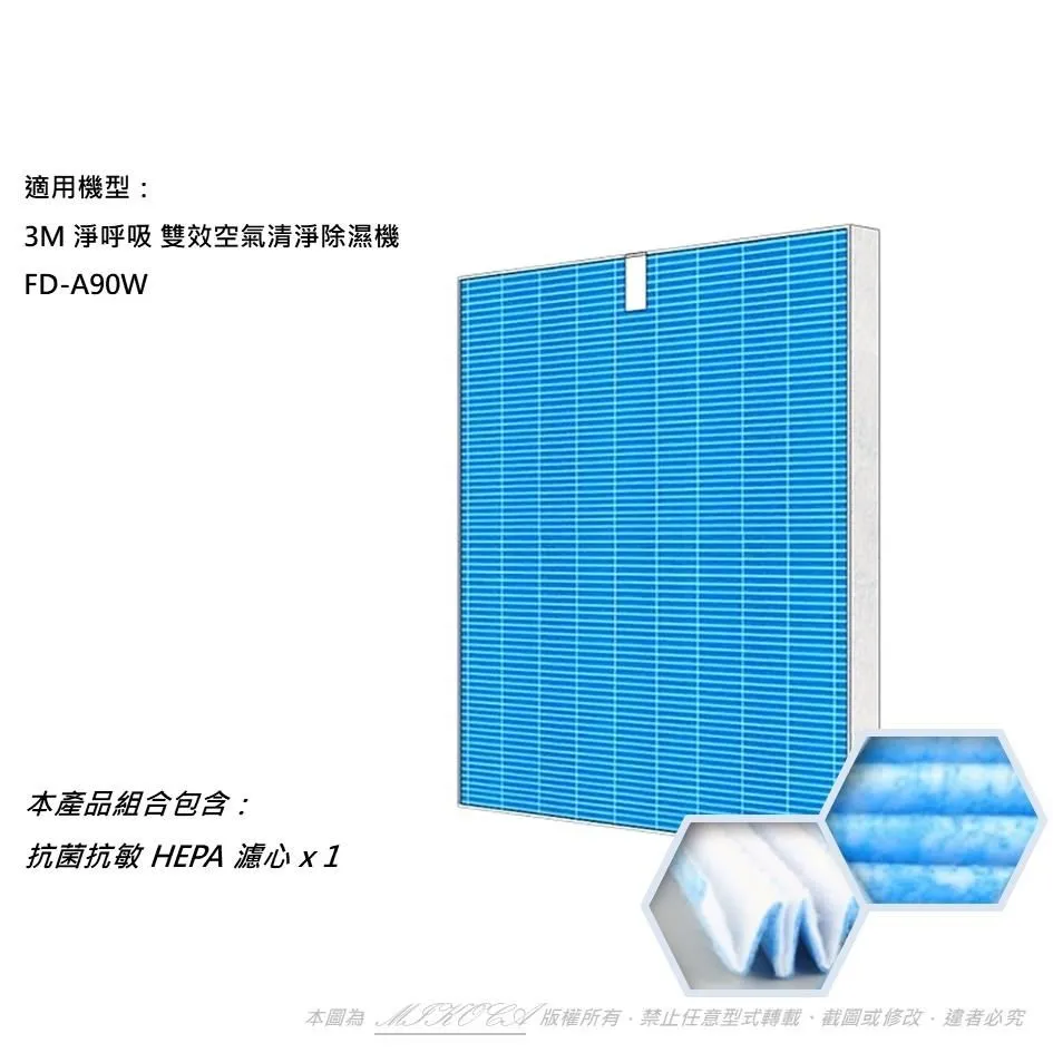 抗菌抗敏 適用 3M 淨呼吸 FD-Y160L/Y180L/Y200L 空氣清淨除濕機 同 Y200F 歷史價格詳細信息