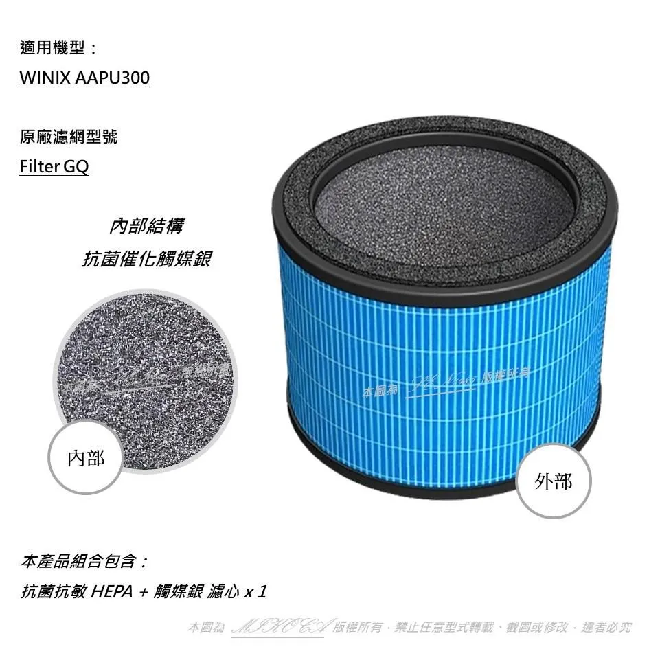 適用WINIX 大威 Tower QS ATSU305-HWT 360度立式空氣清淨機GN專用濾網2合1圓桶型HEPA濾心 歷史價格詳細信息