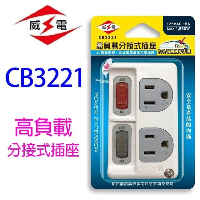 【1入】威電 CK3444 4開4座電腦 6尺 延長線 歷史價格詳細信息