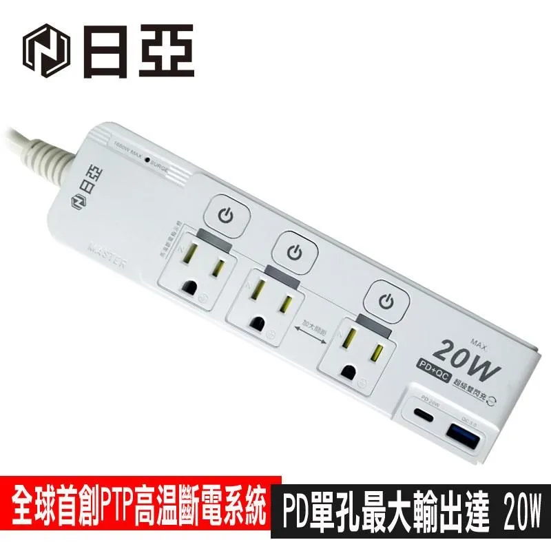 【日亞】C-81PLC防雷3孔4開3插PD20W Type-C+QC3.0快充USB加大間距 延長線6尺(1.8M)(iphone適用) 歷史價格詳細信息