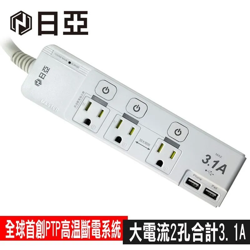 【日亞】C-81PLC防雷3孔4開3插PD20W Type-C+QC3.0快充USB加大間距 延長線6尺(1.8M)(iphone適用) 歷史價格詳細信息