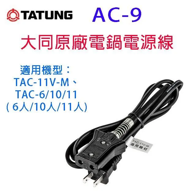 大同電鍋10人份   (9)附電線 歷史價格詳細信息