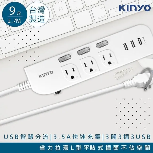 【KINYO】9呎2.7M延長線3P1開3插3USB快充3.5A(CGU313-9)台灣製造•新安規-3入組 歷史價格詳細信息
