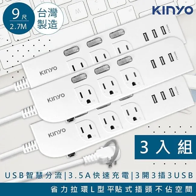(3入組)【KINYO】9呎2.7M 3P4開4插安全延長線(CW344-9)台灣製造‧新安規 歷史價格詳細信息