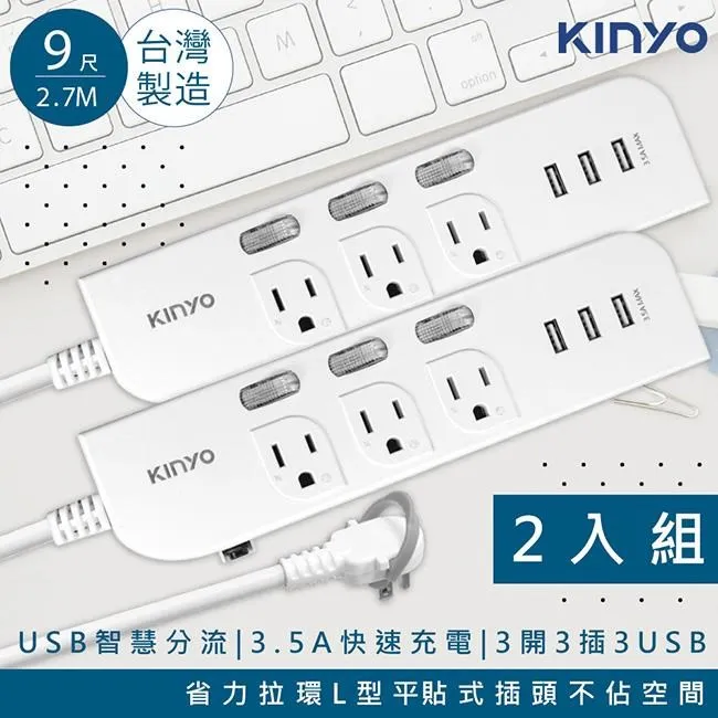 (3入組)【KINYO】9呎2.7M 3P4開4插安全延長線(CW344-9)台灣製造‧新安規 歷史價格詳細信息
