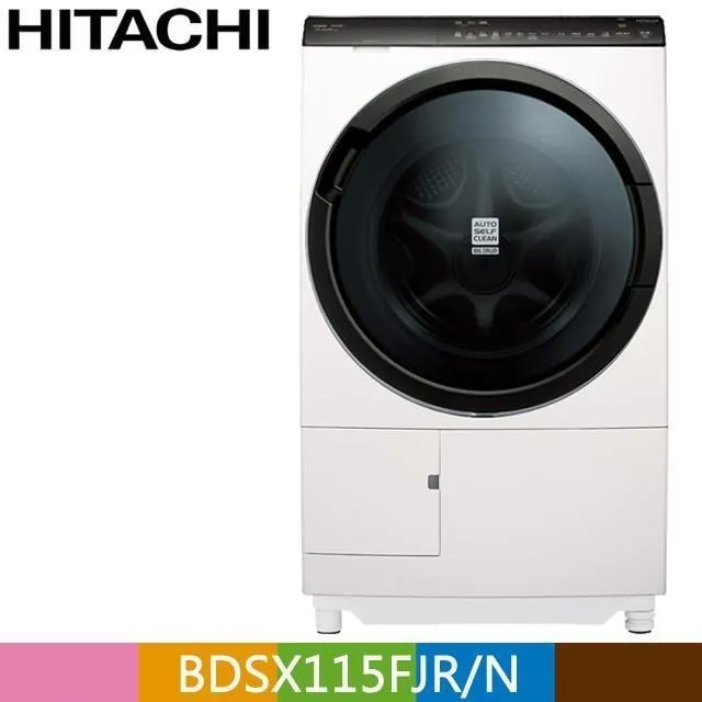 HITACHI 日立 IoT 11.5KG 滾筒洗脫烘 BDSX115FJ左開／BDSX115FJR右開 歷史價格詳細信息