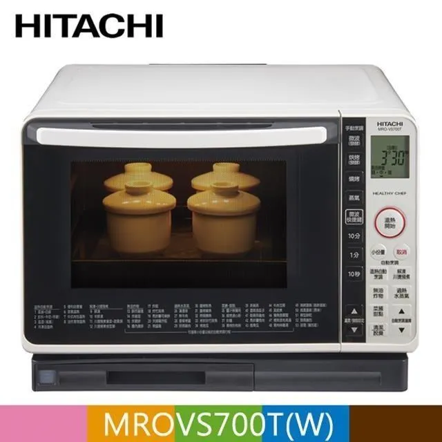 HITACHI 日立 過熱水蒸氣烘烤微波爐 珍珠白 MROS800AT 歷史價格詳細信息