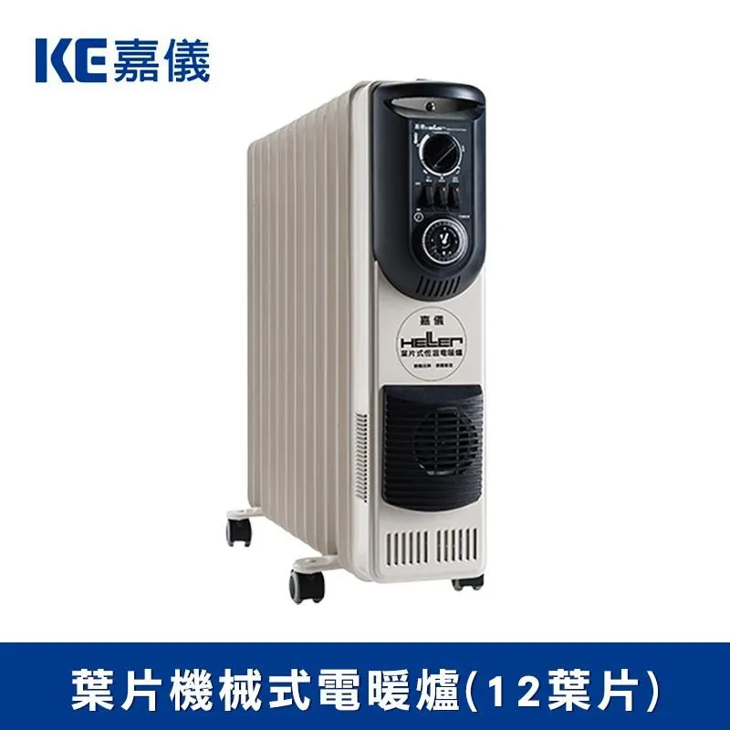 「德國嘉儀HELLER」十片葉片電子式電暖爐 豪華款含配件(KED510T)(13坪 恆溫 安全 舒適 冬季熱銷) 歷史價格詳細信息