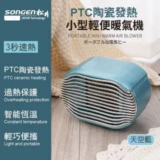 【日本SONGEN】松井PTC暖暖南瓜電暖器/暖氣機(SG-952PT-B) 歷史價格詳細信息