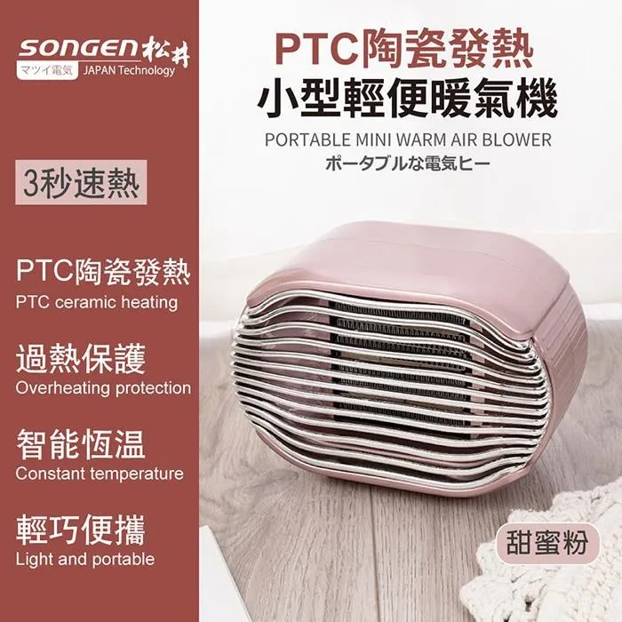 【SONGEN松井】PTC陶瓷溫控暖氣機/電暖器(SG-107FH-R) 歷史價格詳細信息