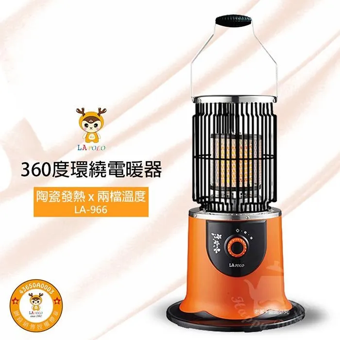 LAPOLO LA-966陶瓷電暖器 歷史價格詳細信息