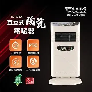 東銘 陶瓷電暖器 TM-3701T 現貨 廠商直送 歷史價格詳細信息