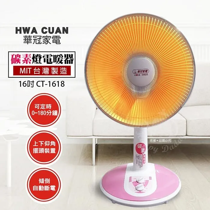 華冠 16吋單拉壁扇 桌扇 涼風扇 電扇 桌扇 BT-1698  MIT台灣製 廠商直送 現貨 歷史價格詳細信息