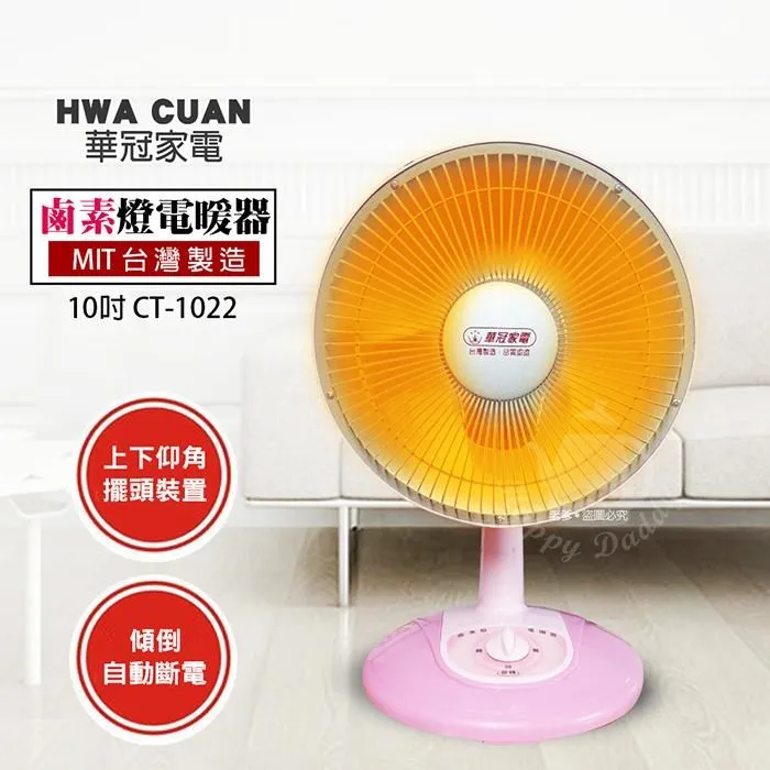 華冠 10吋 冷風箱扇 AT-107  ◆ 前網360度旋轉盤吹幅廣大◆上下角度調整，隨心所欲<font color=red>☆6期0利率↘☆</font> 歷史價格詳細信息