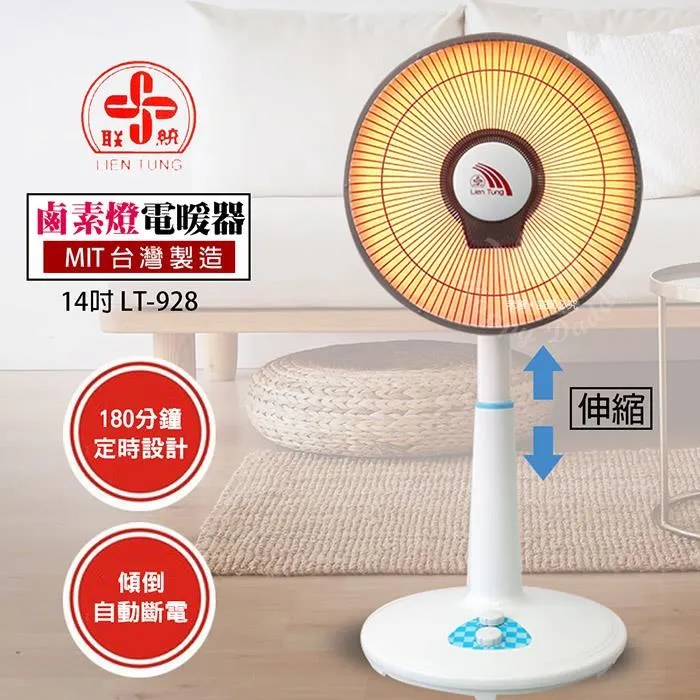 聯統14吋電腦遙控掛壁扇(2入組) LT-350RCT 歷史價格詳細信息