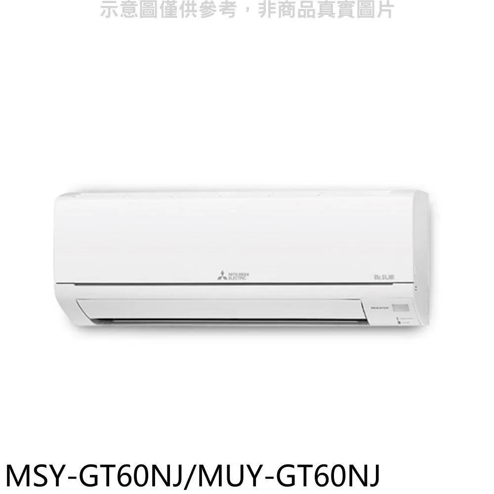 三菱【MSY-GT71NJ/MUY-GT71NJ】變頻GT靜音大師分離式冷氣 歷史價格詳細信息
