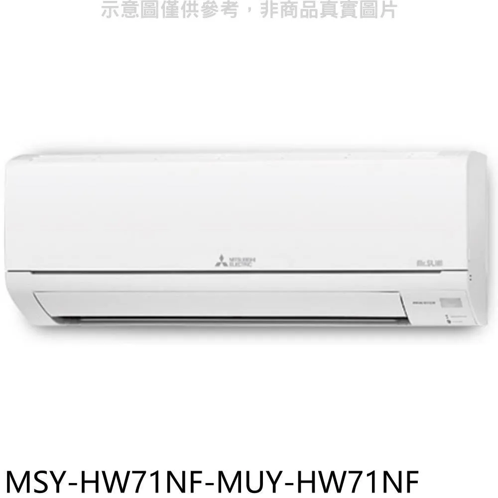 三菱變頻冷專HW靜音大師分離式冷氣5坪MSY-HW35NF-MUY-HW35NF(含標準安裝)贈全聯500禮卷 大型配送 歷史價格詳細信息