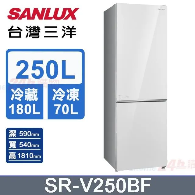 SANLUX台灣三洋【SR-V250BF】250公升雙門變頻珍珠白冰箱(含標準安裝) 歷史價格詳細信息