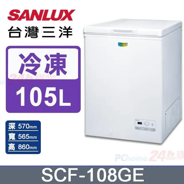 三洋SCF-108GE 105 L上掀式冷凍櫃- 歷史價格詳細信息