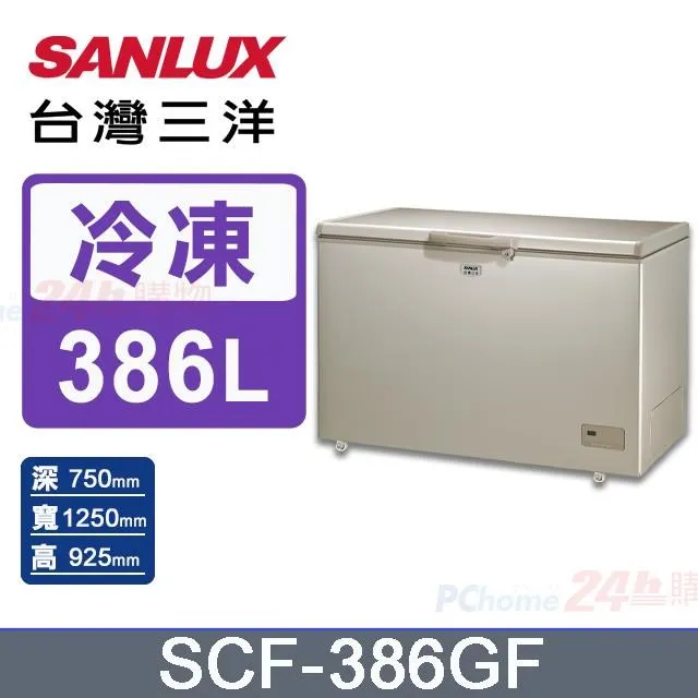 【SANLUX 台灣三洋】386公升負上掀式風扇無霜冷凍櫃福利品(SCF-386GF) 歷史價格詳細信息