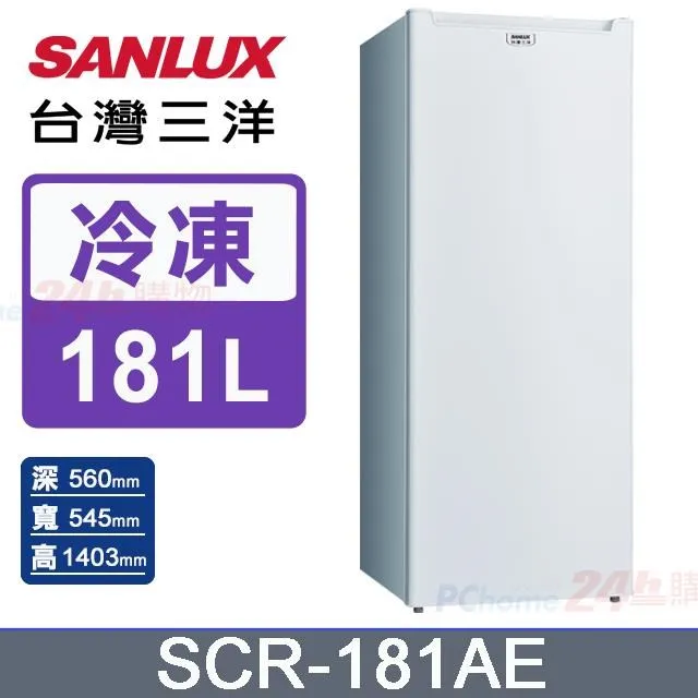 【SANLUX 台灣三洋】直立式181公升冷凍櫃(SCR-181AE) 歷史價格詳細信息