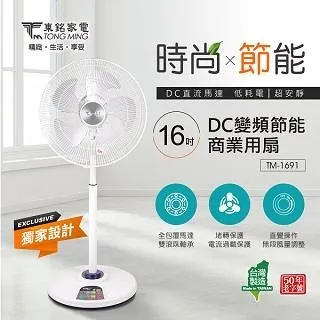 東銘 16吋 3D立體擺頭商業扇 電風扇 工業扇 TM-1678M 現貨 廠商直送 歷史價格詳細信息