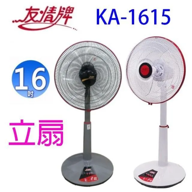友情16吋立扇 KD-1689 歷史價格詳細信息