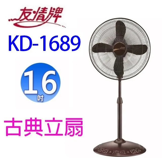 友情  KD-1489  14吋古典立扇 歷史價格詳細信息