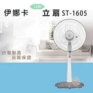 伊娜卡 16吋3D立體擺頭工業扇 ST-1672M 廠商直送 歷史價格詳細信息