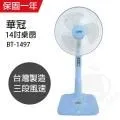 【華冠】MIT台灣製造 14吋升降桌立扇/強風電風扇(360度旋轉) FT-1435 歷史價格詳細信息