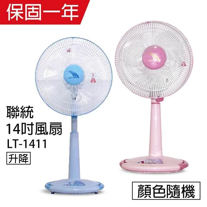 【聯統】MIT台灣製造 14吋升降電風扇(平面網/送風達6.5公尺)LT-1429P 歷史價格詳細信息
