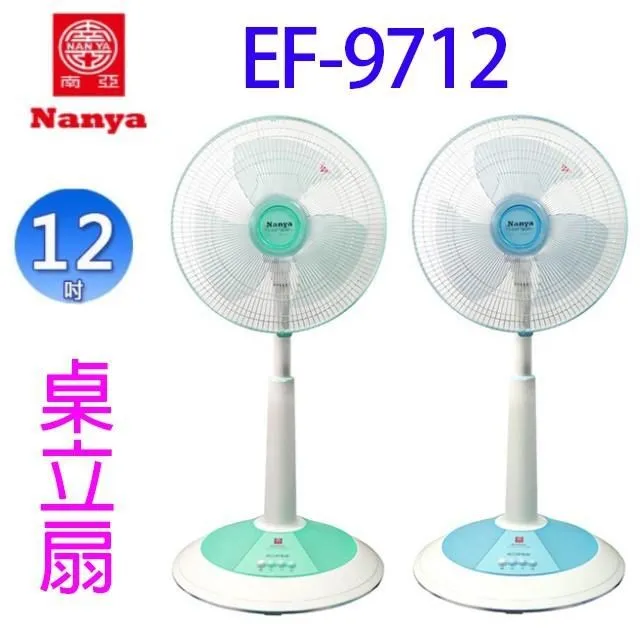 南亞 EF-9712 12吋桌立扇(顏色隨機出貨) 歷史價格詳細信息