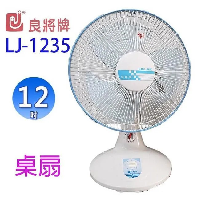 良將 LJ-141  14吋鐵管立地扇 歷史價格詳細信息